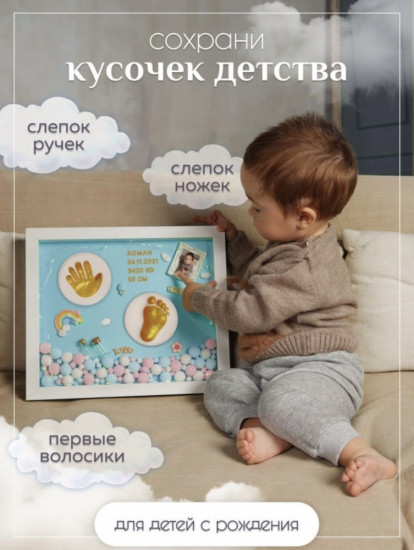 Набор для создания слепков