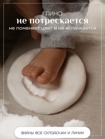 Набор для создания слепков