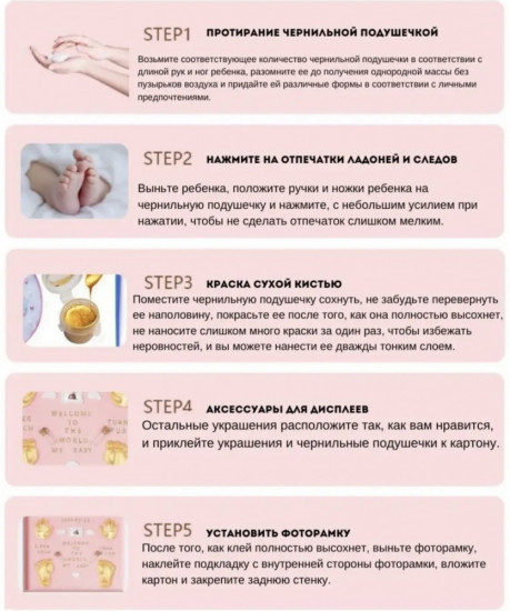 Набор для создания слепков ножек и ручек