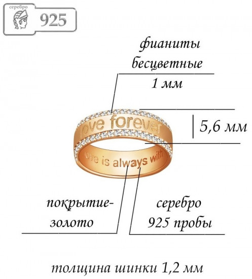 Кольцо из золочёного серебра с фианитами
