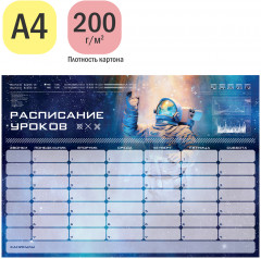 Планер магнитный «Расписание уроков» - Фото 1