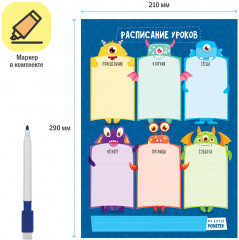 Планер магнитный «Расписание уроков» - Фото 2