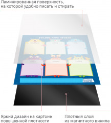 Планер магнитный «Расписание уроков» - Фото 3