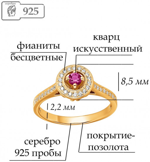 Кольцо из золочёного серебра с фианитами и кварцем