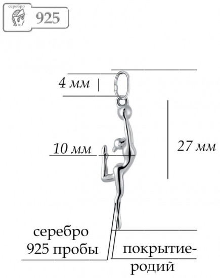 Подвеска из серебра