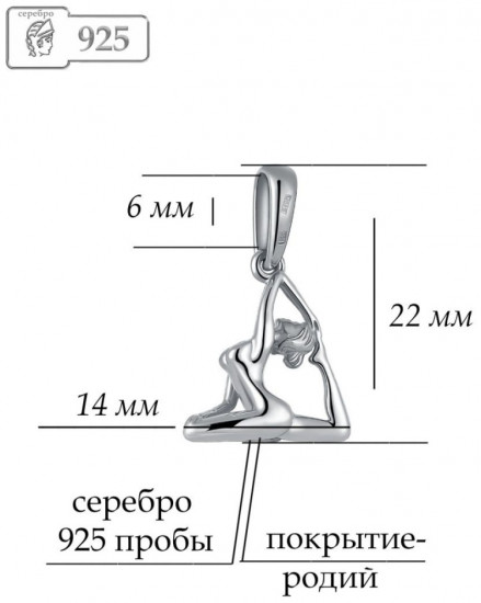 Подвеска из серебра
