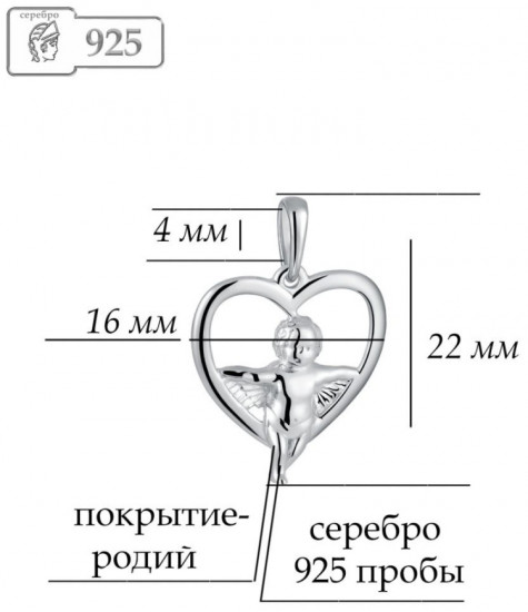 Подвеска из серебра