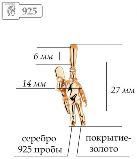Подвеска из золочёного серебра