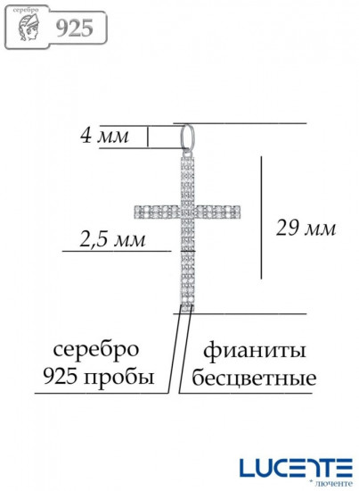 Подвеска из серебра с фианитами