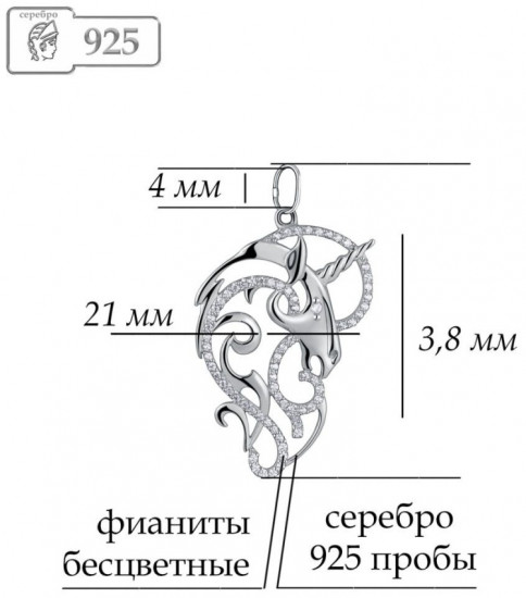 Подвеска из серебра с фианитами