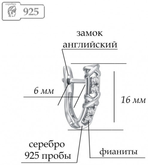 Серьги из серебра с фианитами