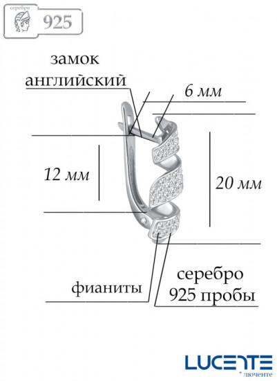Серьги из серебра с фианитами