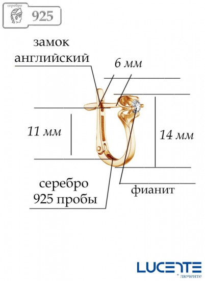 Серьги из золочёного серебра с фианитами