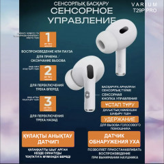Беспроводные наушники T29P Pro - Фото 7