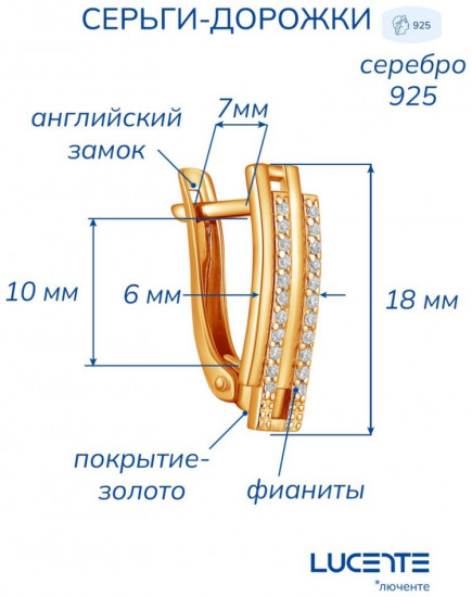 Серьги из золочёного серебра с фианитами