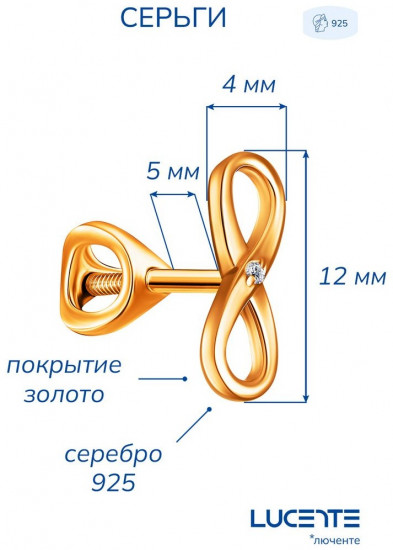 Серьги из золочёного серебра с фианитами