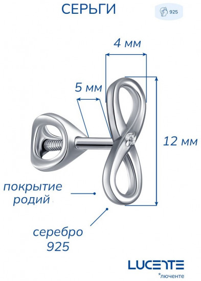 Серьги из серебра с фианитами