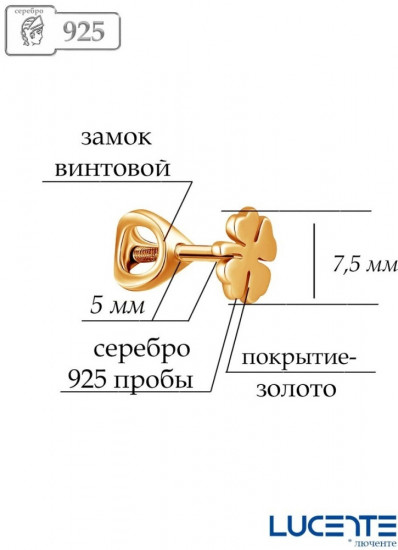 Серьги из золочёного серебра