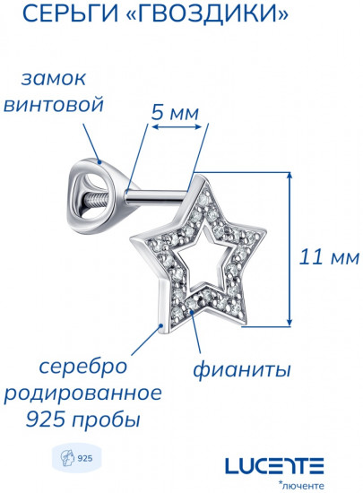 Серьги из серебра с фианитами
