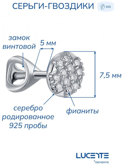 Серьги из серебра с фианитами