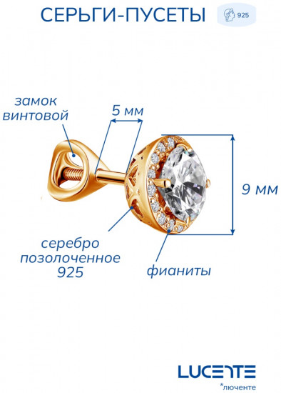 Серьги из золочёного серебра с фианитами