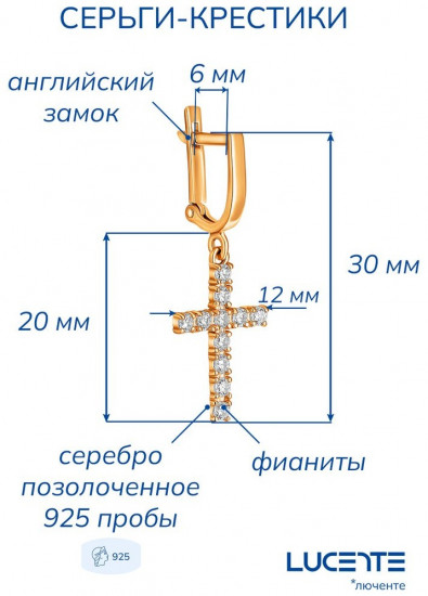 Серьги из золочёного серебра с фианитами