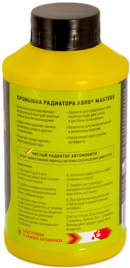 Промывка радиатора