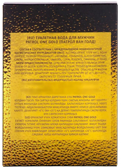 Туалетная вода «One Gold»