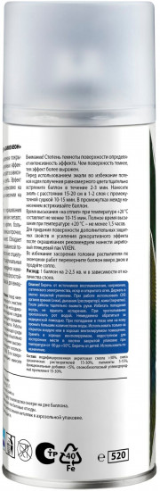 Эмаль с эффектом хамелеон, северное сияние