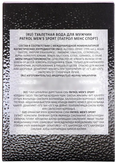 Туалетная вода «Men's Sport»