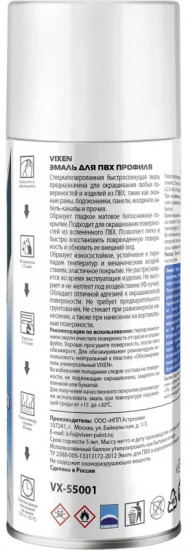 Эмаль для ПВХ профиля, белая