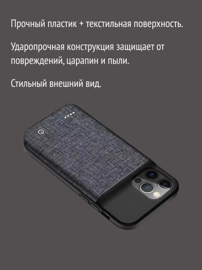 Чехол-аккумулятор для iPhone 12/13 Mini