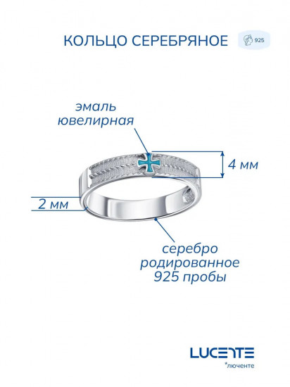 Кольцо из серебра с эмалью