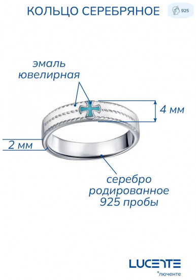 Кольцо из серебра с эмалью