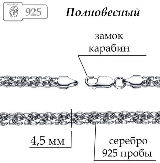 Браслет из серебра