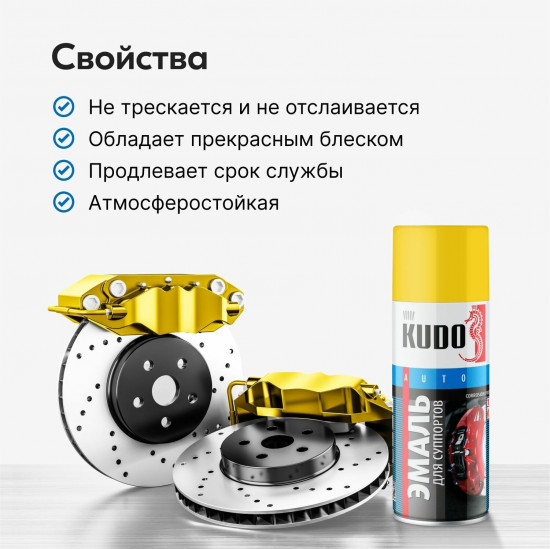Эмаль для суппортов, оттенок желтый