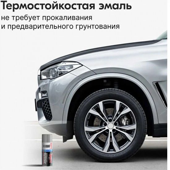 Эмаль для суппортов, оттенок серебристый