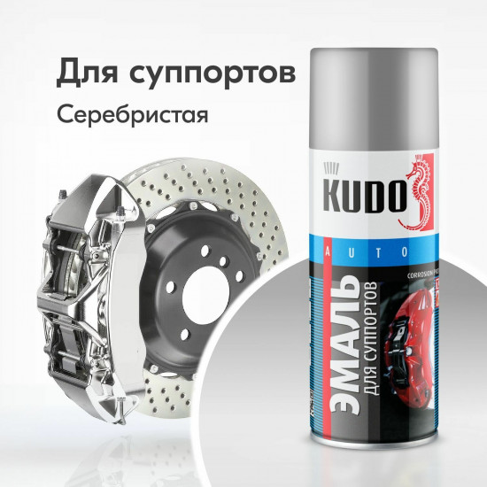 Эмаль для суппортов, оттенок серебристый