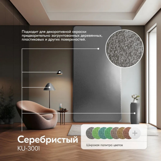 Эмаль по ржавчине, серебристая