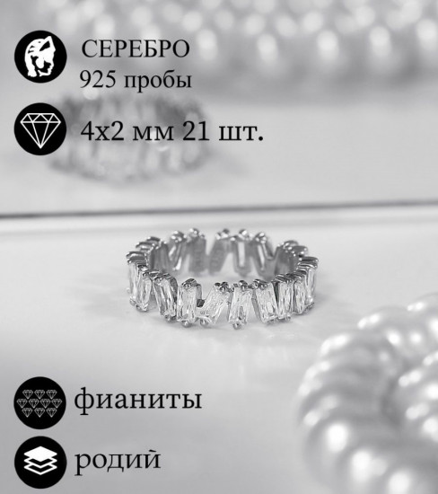 Кольцо из серебра с фианитами