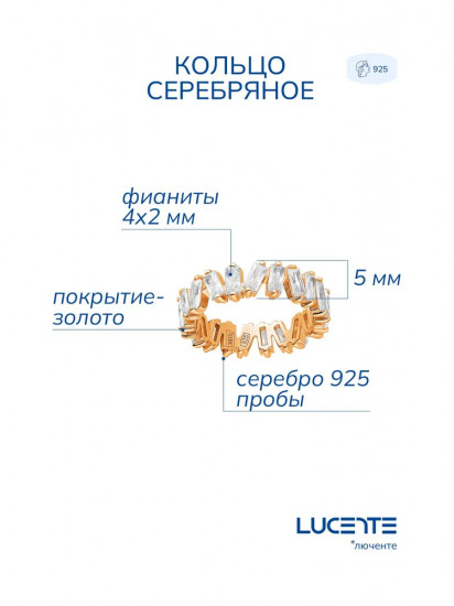 Кольцо из золочёного серебра с фианитами
