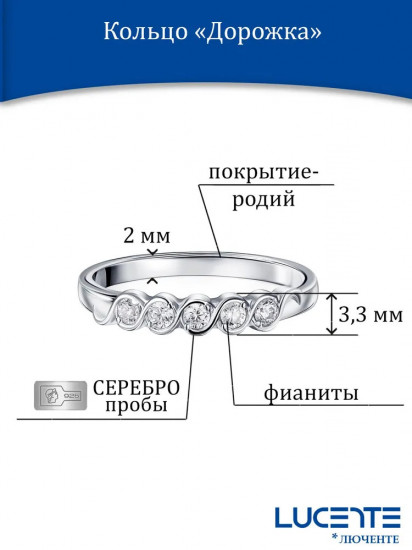 Кольцо из серебра с фианитами