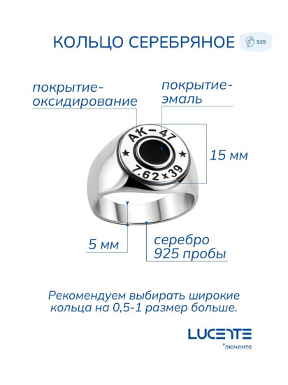 Кольцо из серебра