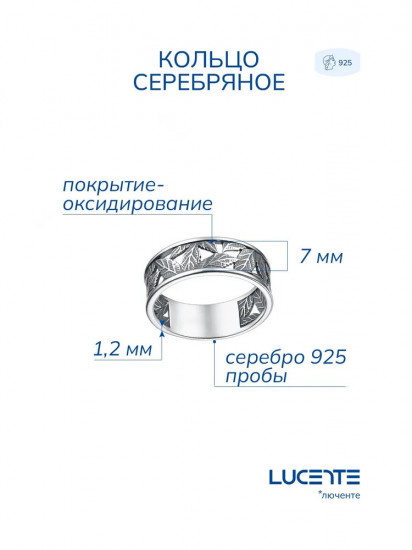 Кольцо из серебра