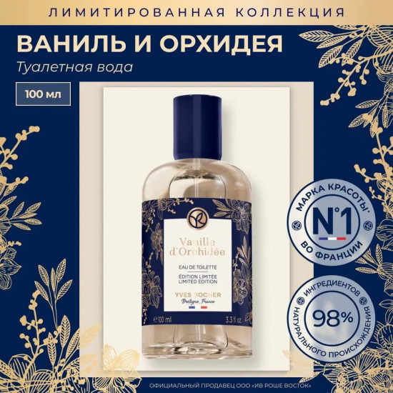 Туалетная вода «Перед Рождеством»