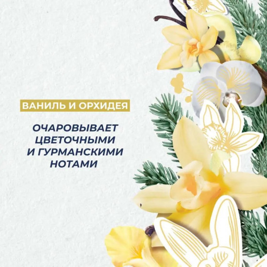 Туалетная вода «Перед Рождеством»