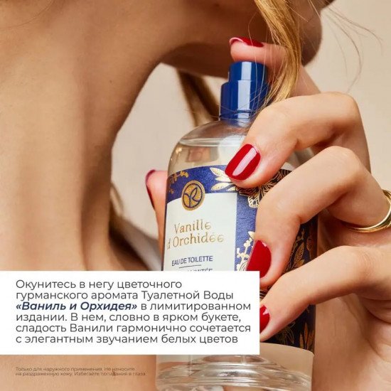 Туалетная вода «Перед Рождеством»