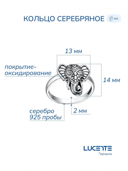 Кольцо из серебра
