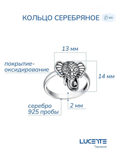 Кольцо из серебра