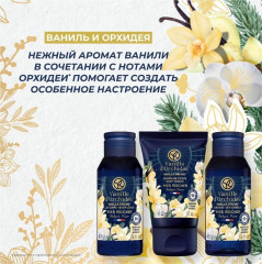 Набор подарочный «Vanilla Orchid» - Фото 2